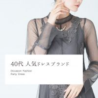 40代の結婚式はブランドで差をつける！大人女性に似合うパーティードレスと着こなし術