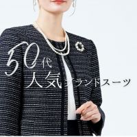 50代母親におすすめ！卒業式・入学式スーツブランド特集＆選び方ガイド