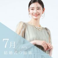 7月の結婚式、女性の服装はこれ！マナーも涼しさも叶う夏ドレス完全ガイド