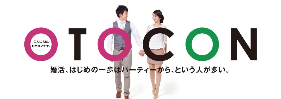 OTOCON【オトコン】