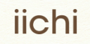 Iichi (いいち)