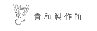 貴和製作所(きわせいさくじょ)