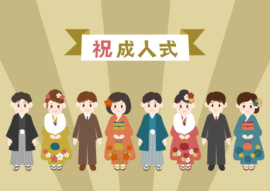 お子様の成人式