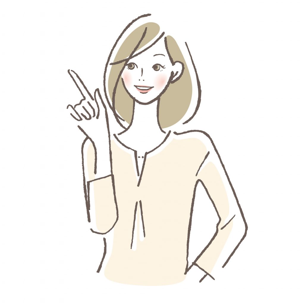 押さえたいポイント