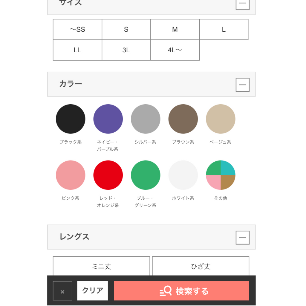 絞り込み