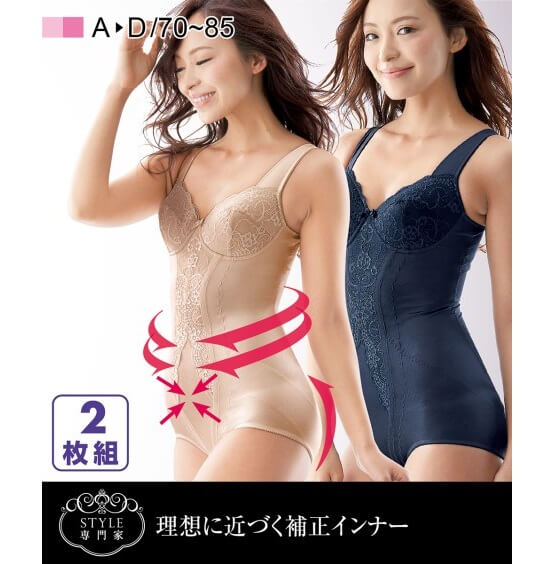全身の着痩せ