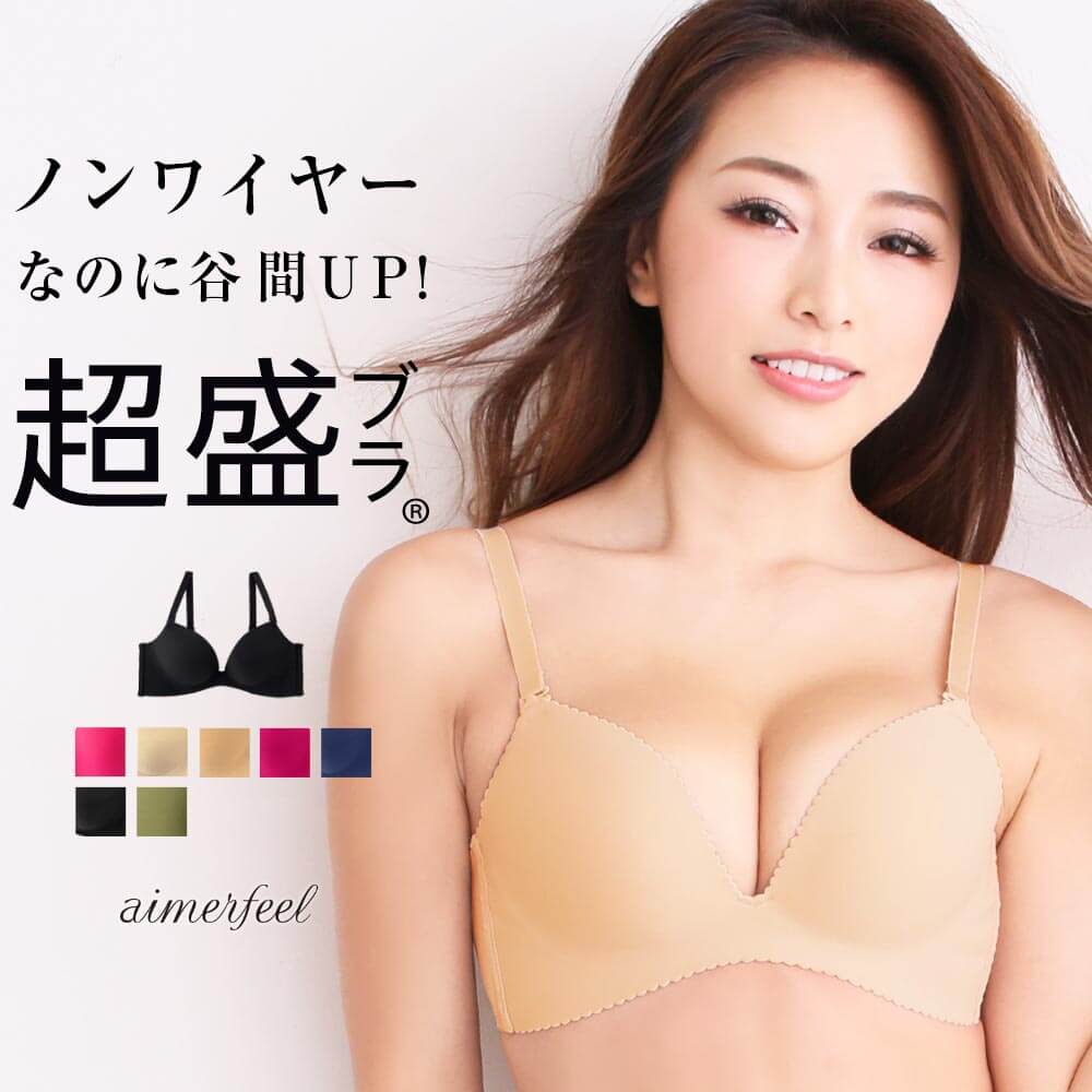 ハーフカップ ブラジャー