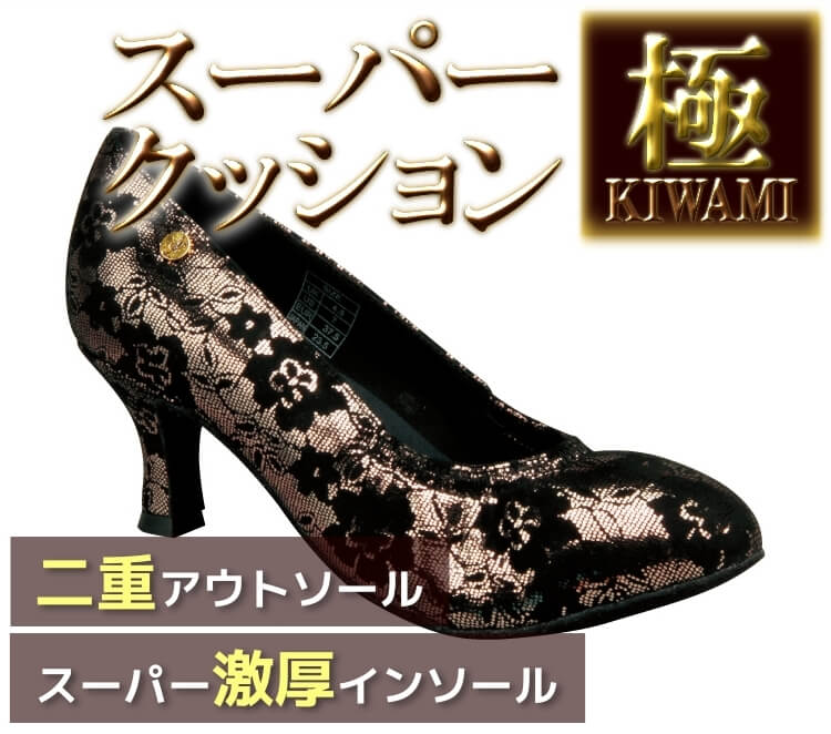 スーパークッション【極】