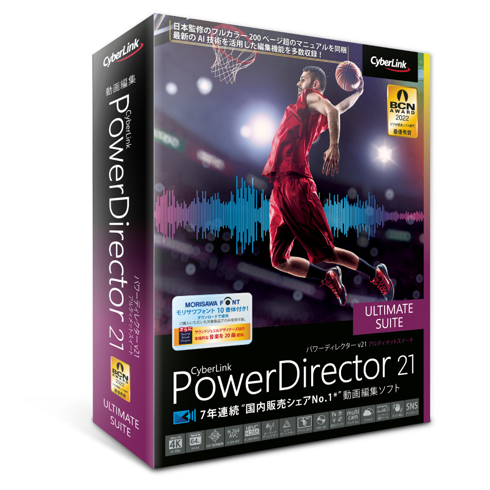 PowerDirector 21 Ultimate Suite 通常版