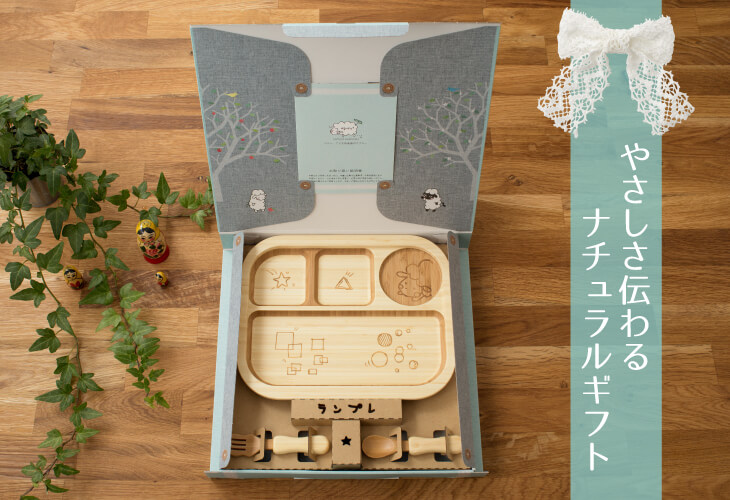 ナチュラル食器