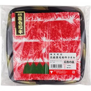特選和牛タオル