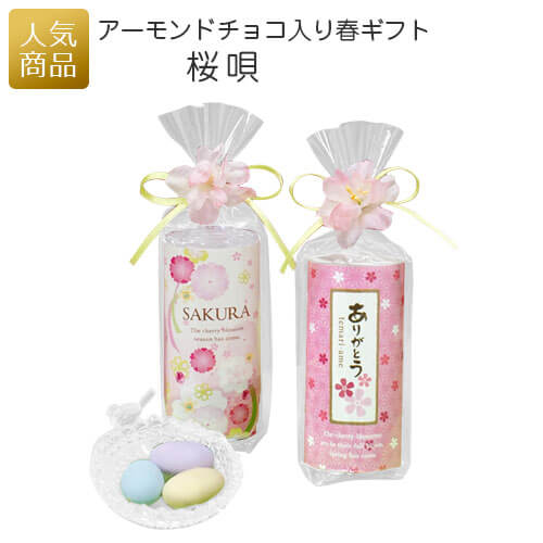 サクラギフト