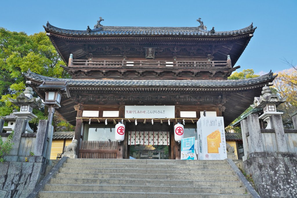 金刀比羅宮