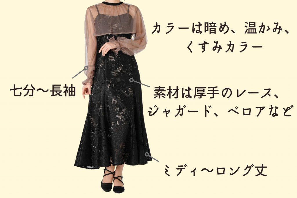 9月10月11月】秋の結婚式の服装は？おすすめドレス・羽織り物 IKINA (イキナ)