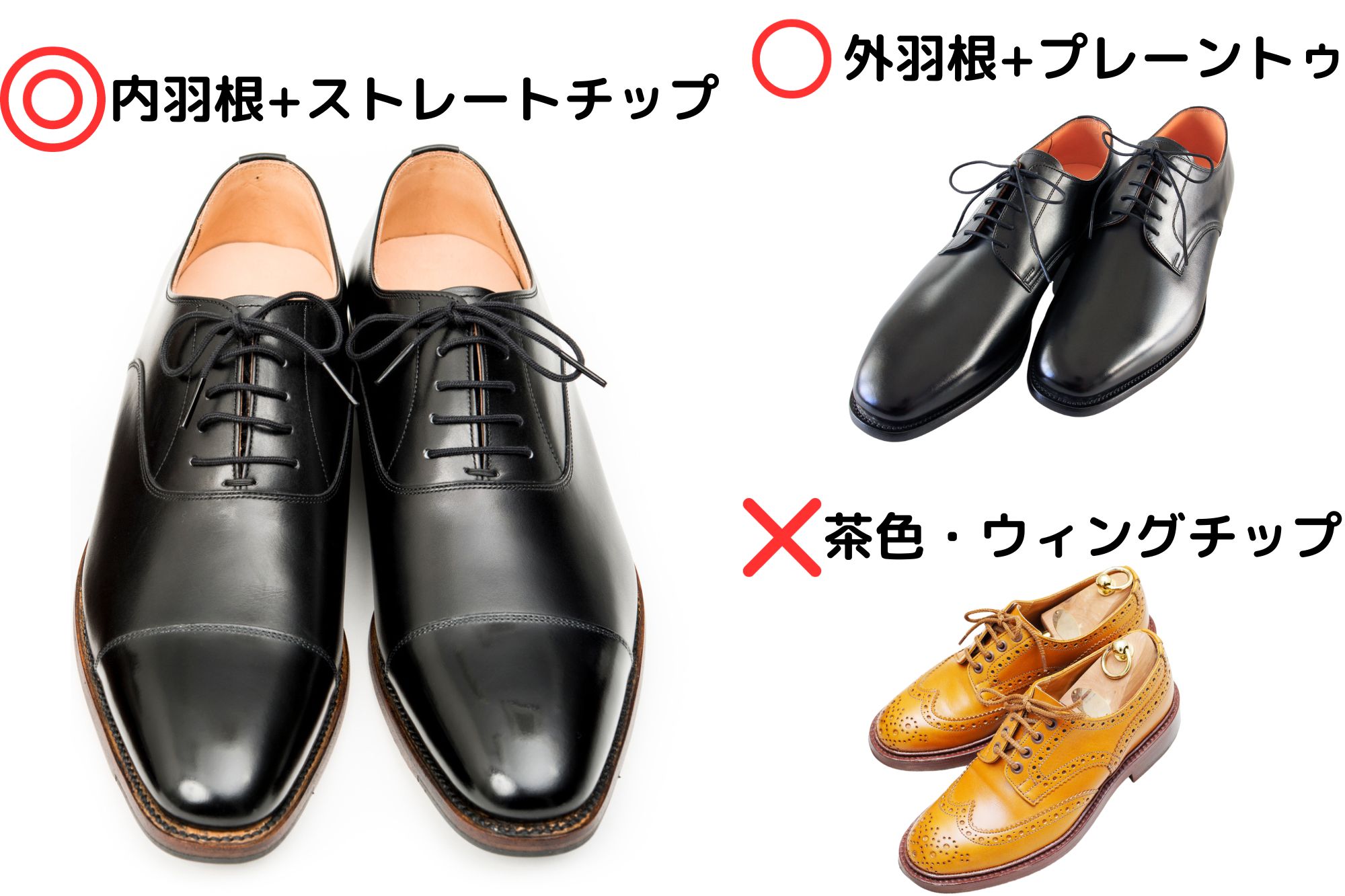 【男性】結婚式の靴マナー