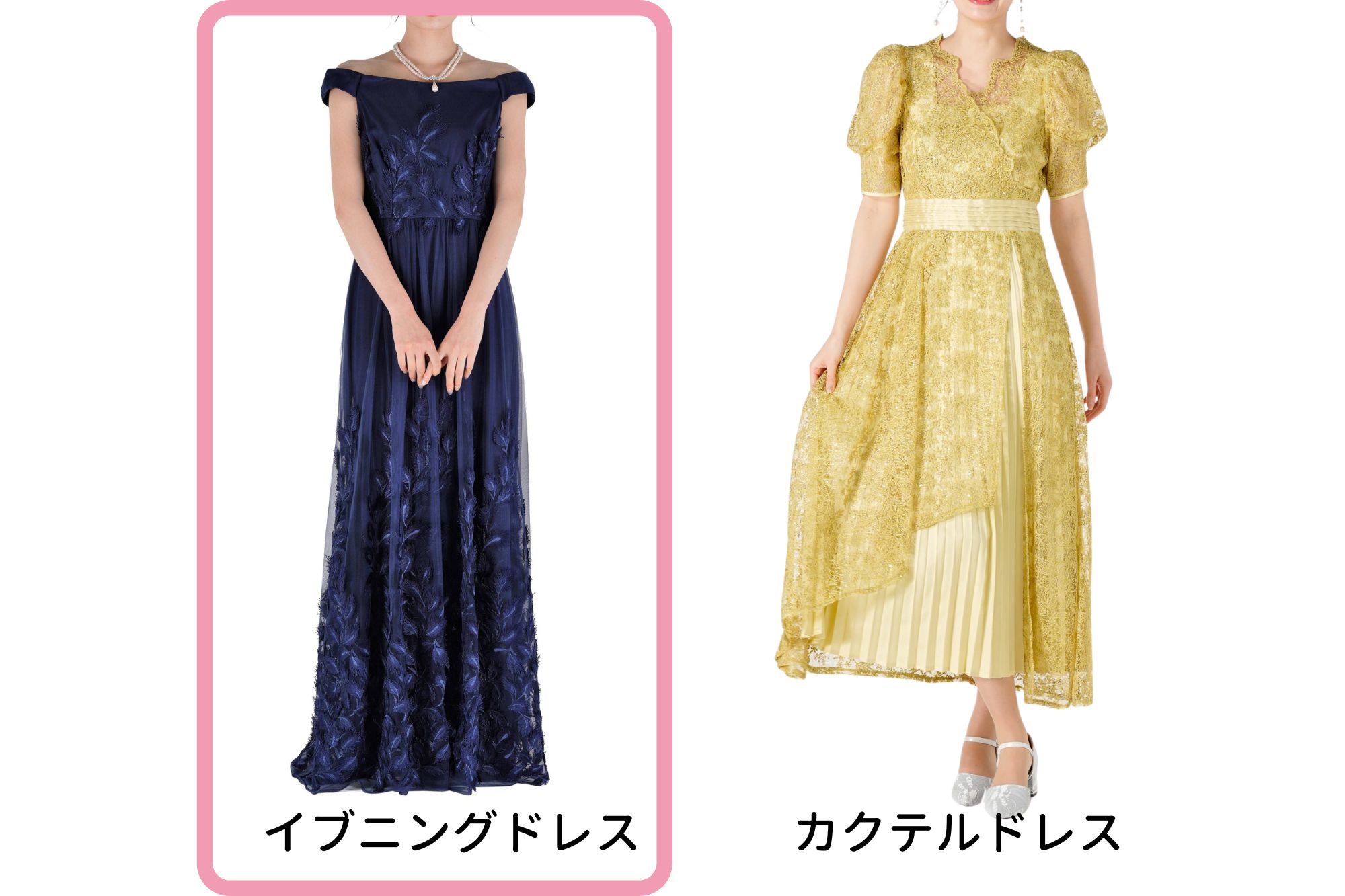 カクテルドレスとは？基本マナーからドレスの選び方・おすすめまで 