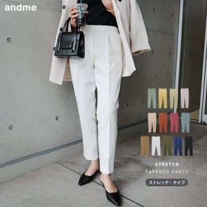 andme（アンドミー） 美脚テーパードパンツ