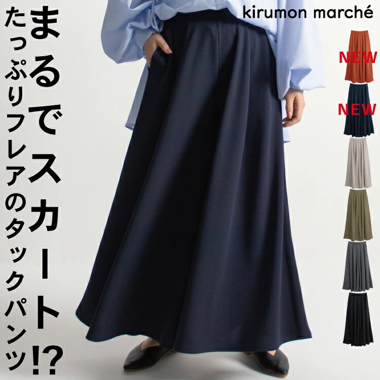 kirumon marche キルモンマルシェ まるでスカートタックフレアパンツ