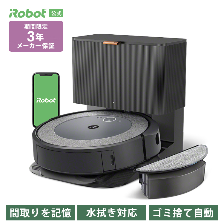  iRobot ロボット掃除機
