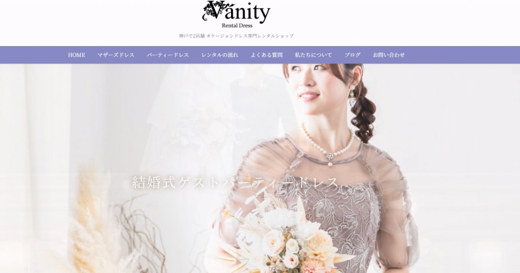 Vanity Rental Dress「By Magic」
