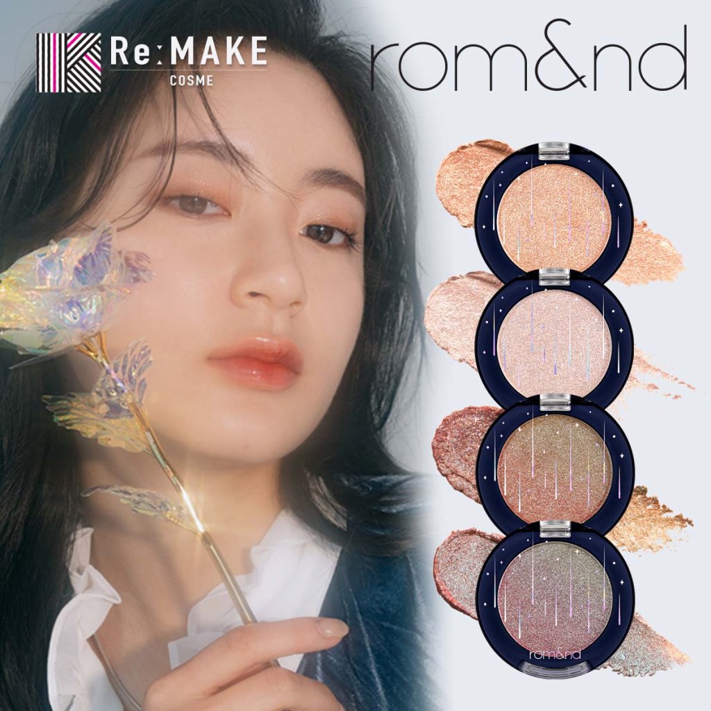 COSME ReMAKE （コスメリメイク） ロムアンド ザユニバース グリッターシャドウ