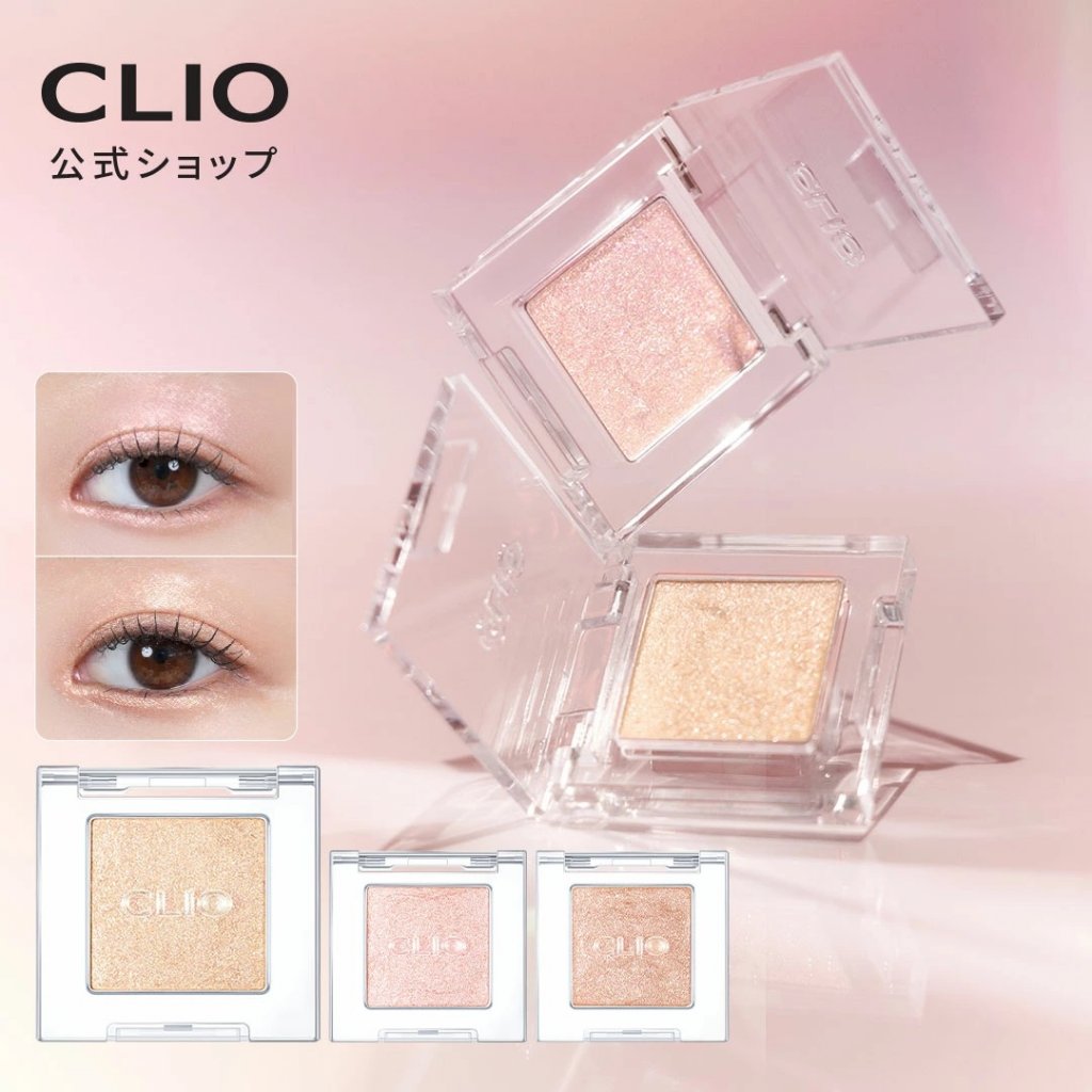 CLIO公式楽天市場店 プロシングル シャドウ