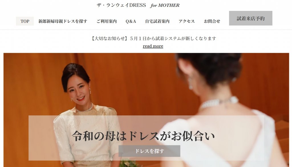 ザ・ランウェイDRESS