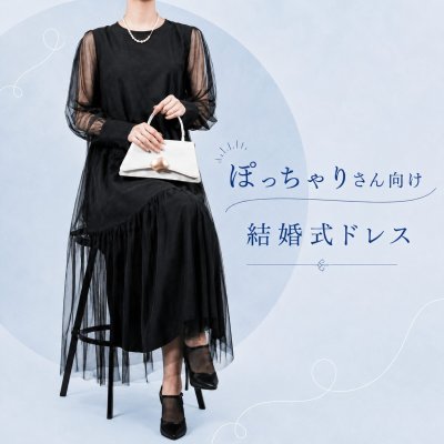 kaene 異素材mixフレア袖ワンピース 結婚式 二次会 kaene公式 