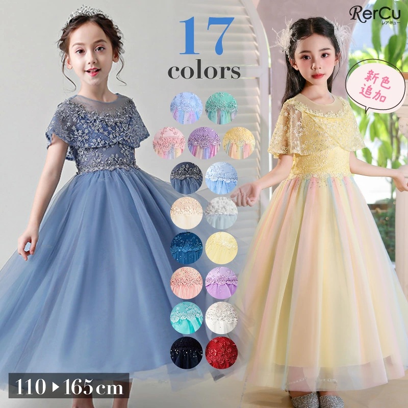 子供ドレスVluckstore キッズ フォーマルドレス