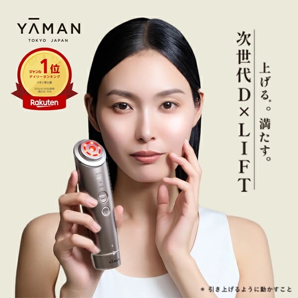 【ヤーマン公式】《フォトプラス ディープリフト YJFA1T》