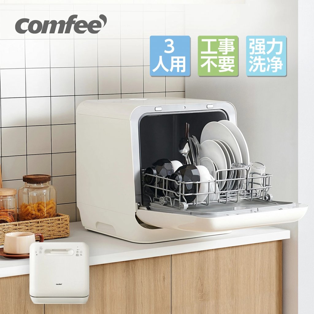 食器洗浄機