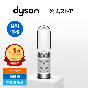 ダイソン Dyson Purifier Hot + Cool 