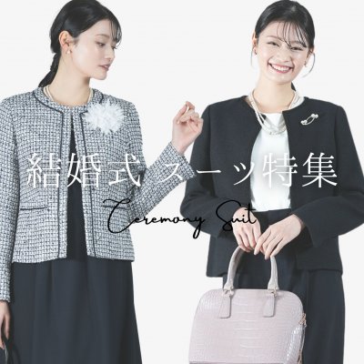 女性が結婚式にスーツを着てはダメ？マナー＆おすすめお呼ばれコーデ