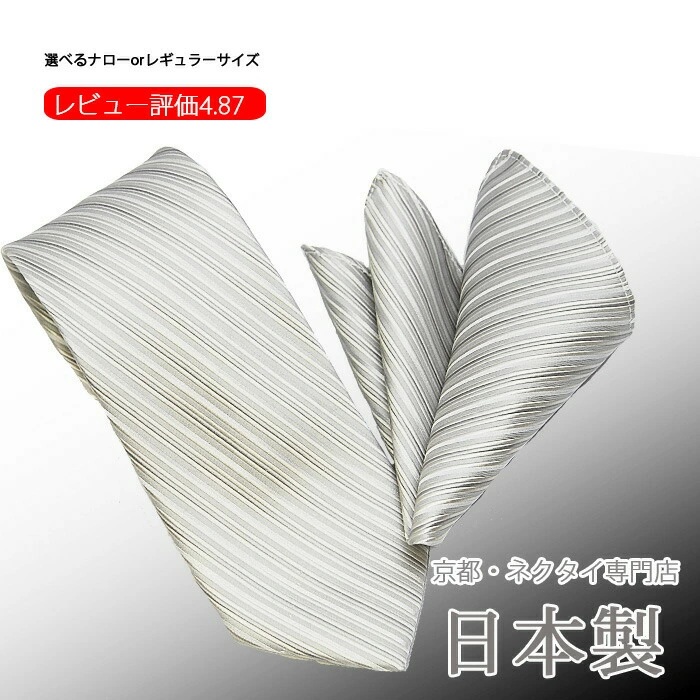ネクタイ専門店 0-STYLE.cravat ネクタイ ポケットチーフ セット