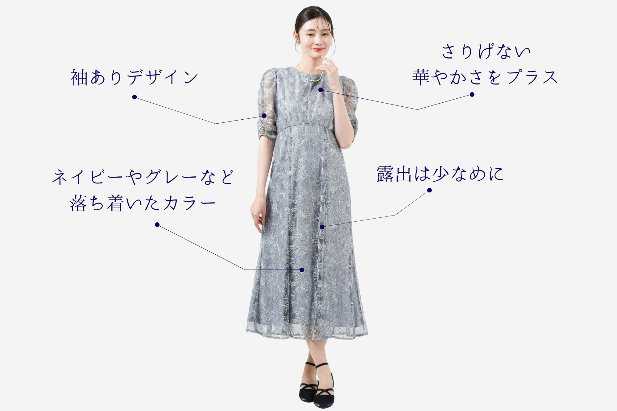 友人と親族の結婚式、服装はどう変えるべき?