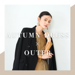 秋の結婚式アウター・コート|ドレスに合うショート丈特集&マナー解説