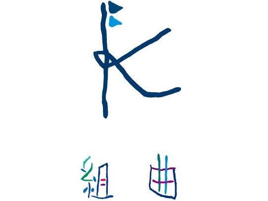 組曲