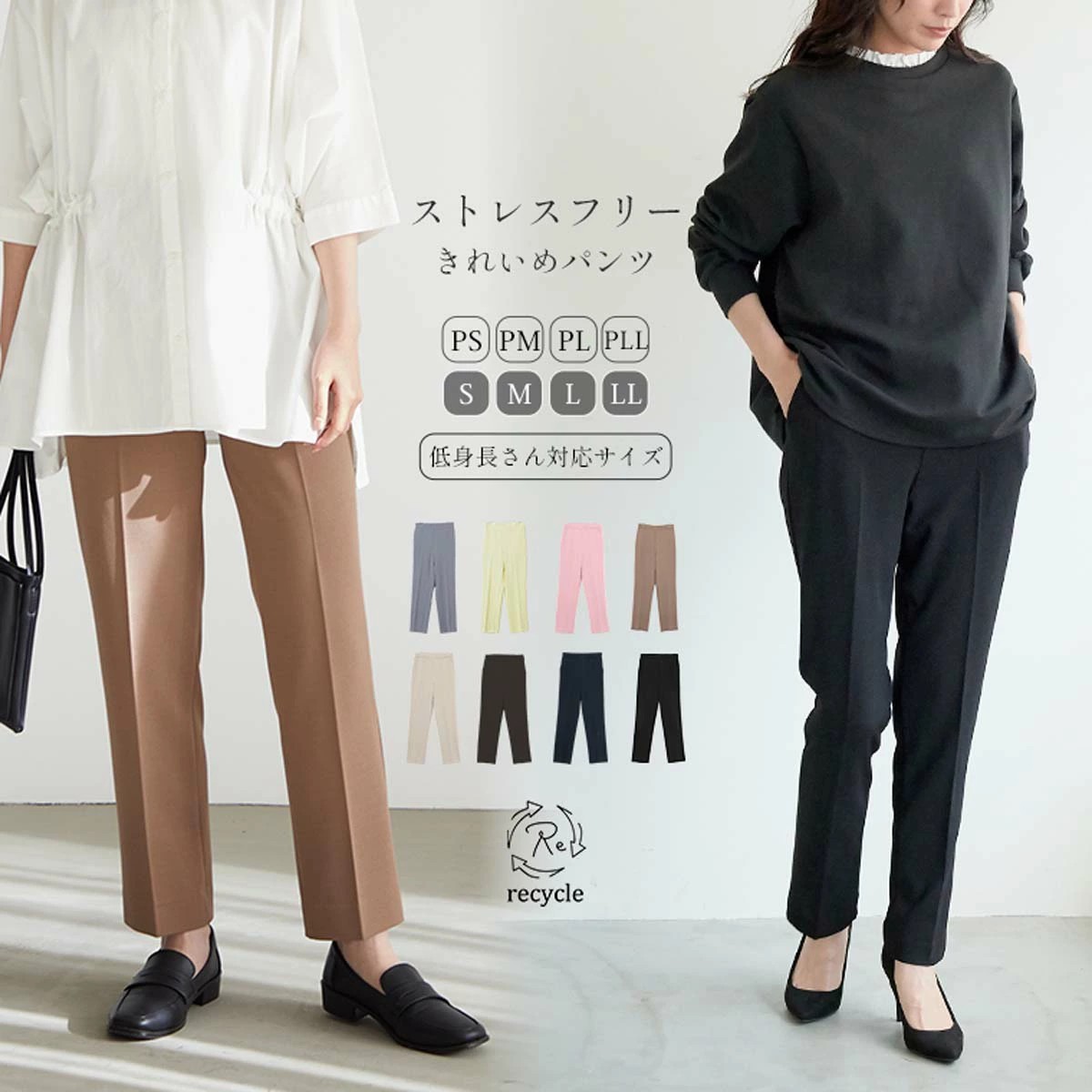 for/c きれいめ ストレッチパンツ