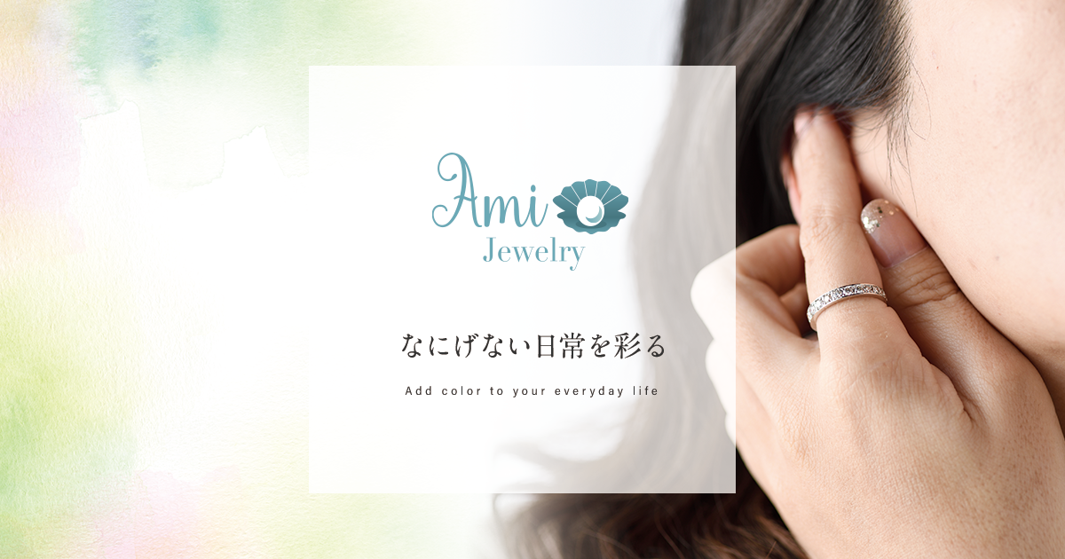 Ami jewelry