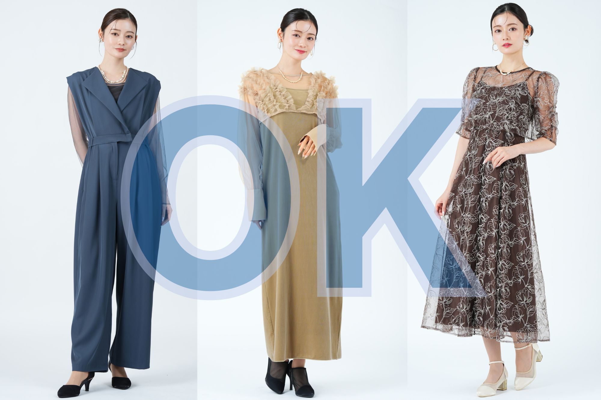 シルエットは体型や立場に合わせて
