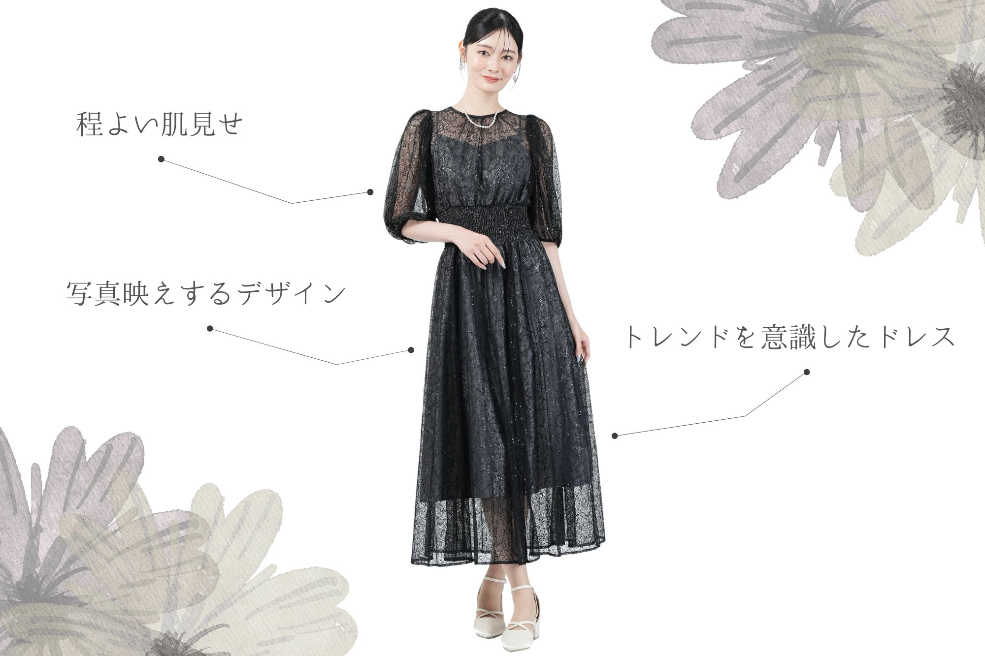 友人におすすめの黒ドレス