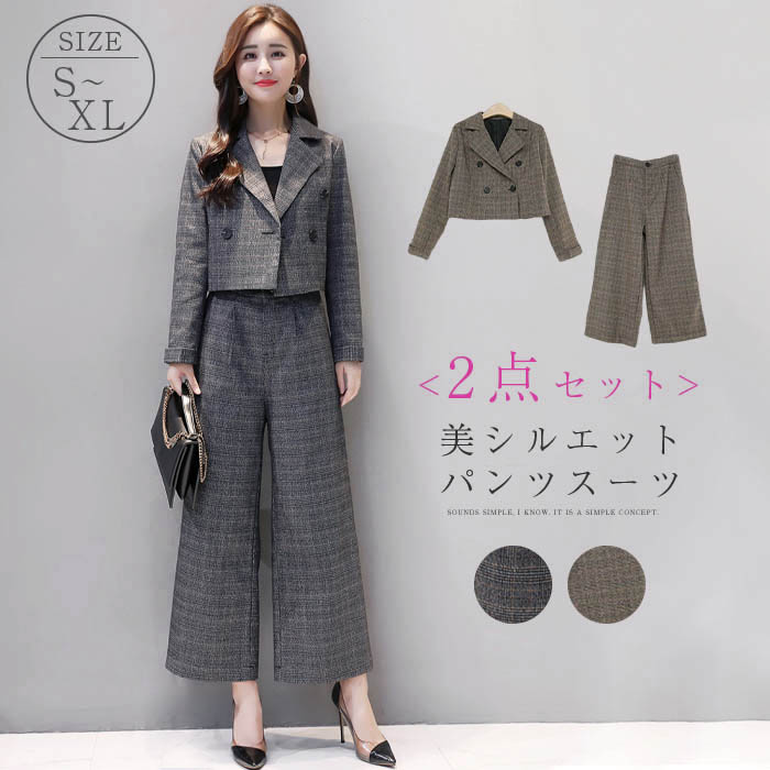 Soomoo 美シルエットセットアップ