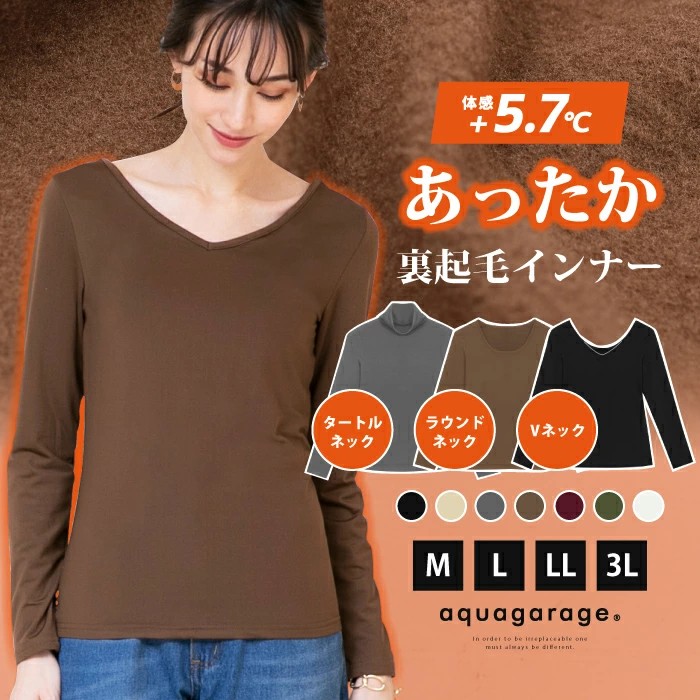 aquagarage（アクアガレージ） あったかインナー