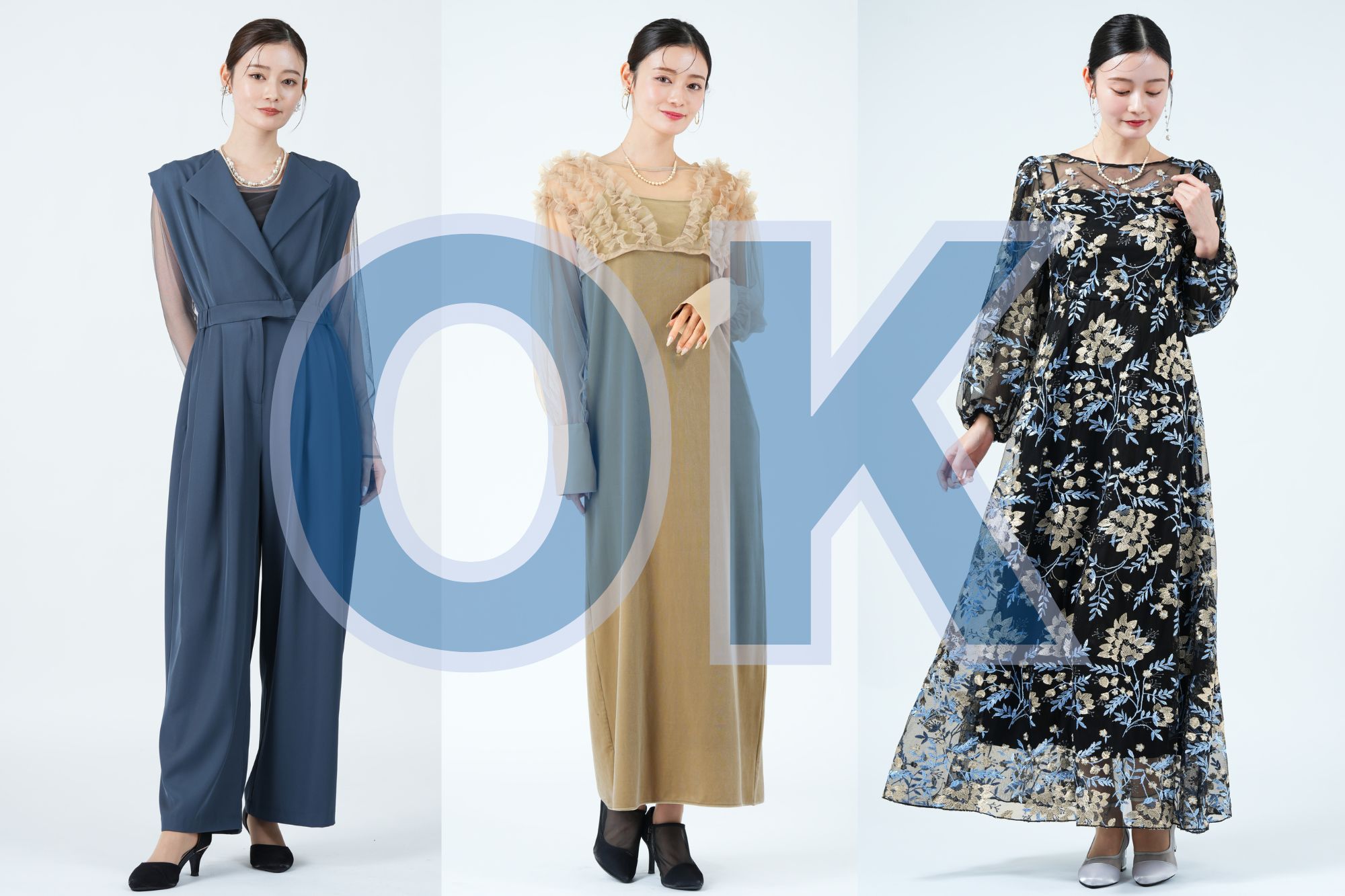 結婚式の服装との違いは？