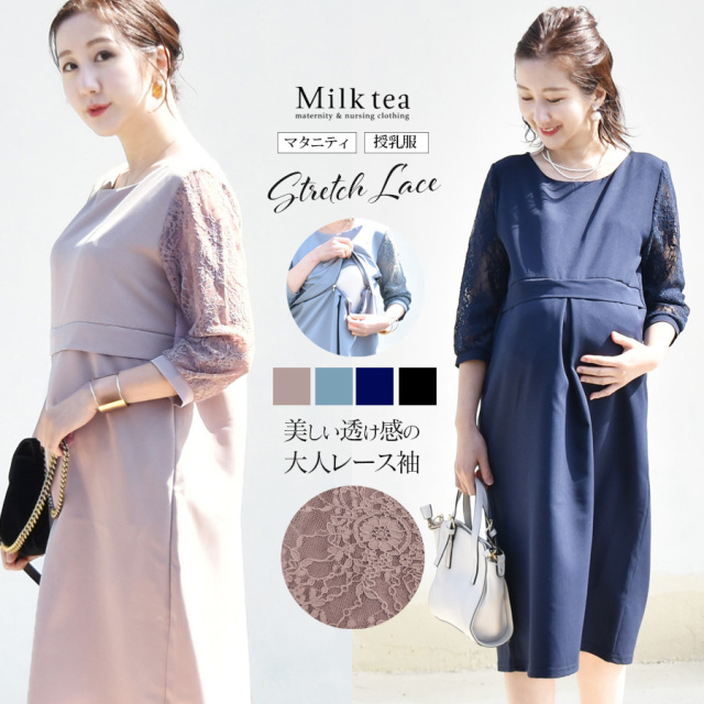 Milk teaドレス