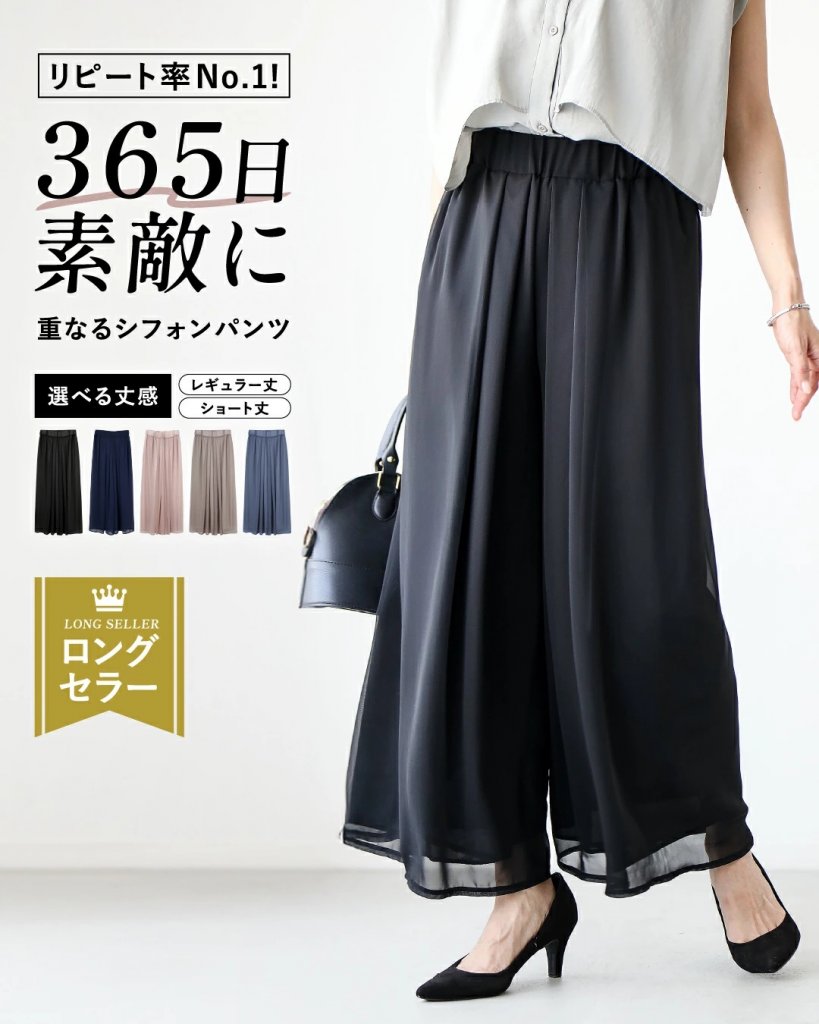 Ehre style（エーレ スタイル） きれいめ　ガウチョパンツ