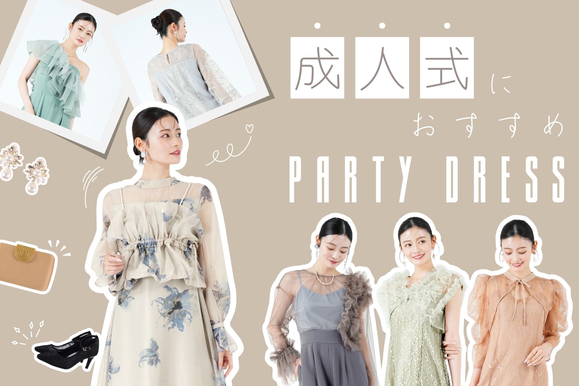 成人式にドレスで行くのは大正解！振袖以外でも華やかに決まるドレス特集