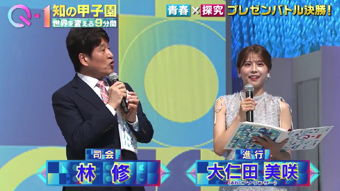 2025.9.28 放送分