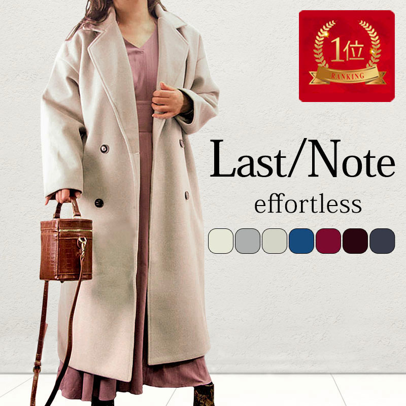 Last/Note ウール風ロング丈チェスターコート