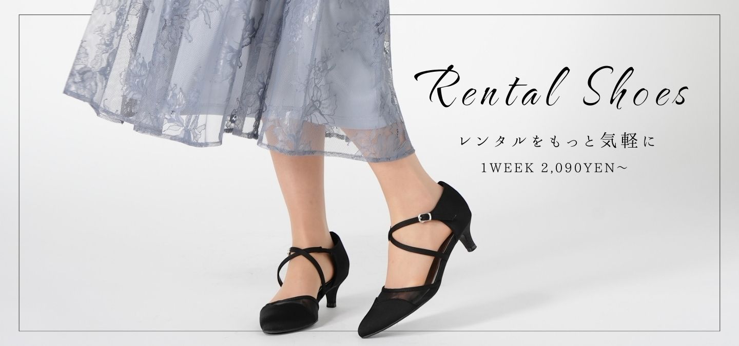 レンタルドレスのおしゃれコンシャス